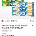 롯샌 파스퇴르 순우유맛 105gx3개+ 파인애플 105gx3개 (8,690원/무료)