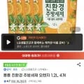 퐁퐁 친환경 주방세제 오렌지 1.L 4개 (7,400원/무료)2