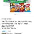 오리온 인기 미니과자 세트 모음전 (10,600원 / 무료)