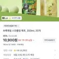 초록매실 스파클링 제로 350ml 20개(10,900원/무료)