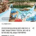 오션월드 하이/골드시즌 종일권 (36,620원~/무료)