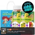 키즈 멀티비타민 꾸미 2박스+키링+파우치2종+사은품2개 (27,900원/무료)
