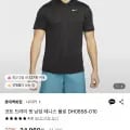 나이키 코트 드라이 핏 남성 테니스 폴로 (33,520원/무배)