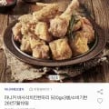 마니커 바사삭치킨한마리 1500g 3봉 (1,580원/무료)4