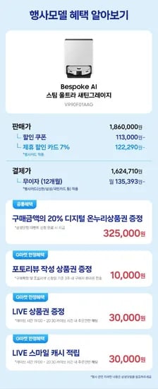 삼성 비스포크 AI 스팀 울트라 VR90F01SAG 자동급배수 로봇청소기 (카할162만원대/무배)
