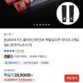 레인OK 메탈실리콘 와이퍼 2개입 Set+증정품(27,900원/무배)