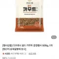 골드 카무트 500g+귀리 500g 2봉 (5,900원/무료)