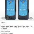 데체코 엑스트라버진 올리브오일 리터 2병 (33,500원/무료)1