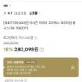 네파 아르테 고어텍스 프리미엄 롱 구스다운 (238,084원/무배)