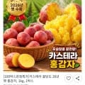 카스테라 꿀당도 26년 햇 홍감자 1kg (6,700원/무배)
