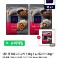 더미식 육즙교자 350g x 8개 + 육즙고기교자 350g x 2개 역대가 (20,900원/무료)