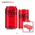 코크제로 350캔 24입+코크제로90캔 30입+월드컵테이블 증정 (29,260원/무료)1