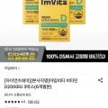 아임비타 비타민D2000IU 3박스 (9,090원/무료)1