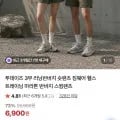 3부 러닝반바지 숏팬츠 1장 (900원/무배)6