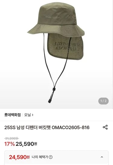 오닐 25SS 남성 디펜더 버킷햇 (24,590원/무료)