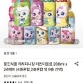 웅진식품 캐치티니핑 어린이음료 200ml 2개+12개 (12,210원/무료)1