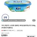 끼리 스프레드 플레인 200g 2개 (7,900원/네멤무료)