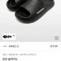 슈라모드 모던 슬라이드(여자) (5,900원/무료)