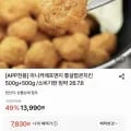 마니커에프앤지 통살 팝콘치킨 500g 2봉 (7,980원/무료)