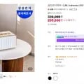 JBL AUTHENTICS 200 블루투스 스피커 화이트 (체감가 273,200원 / 무료배송)