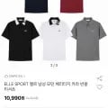 ELLE SPORT 엘르 헤리티지 반팔카라티(10,990원/무료)