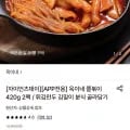 옥이네 쫄볶이 40g 2팩 (6,400원/무료)2