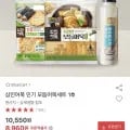 삼진어묵 모듬어묵세트 1호