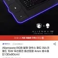 Alienware RGB 15W 무선충전 마우스 데스크패드