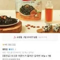 광천김 아몬드 김자반 40g 7봉