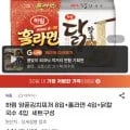 하림 양푼김치찌개 8입+훌라면 4입+닭칼국수 4입