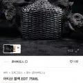 존바바토스 아티산 블랙 EDT 75mL