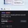 락토페린 글루타치온 모로오렌지 비타민C 60정 2개월분
