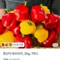 못난이 파프리카 2kg