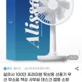 알리사 100단 프리미엄 탁상용 선풍기 3개