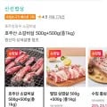 호주산 소갈비살 1kg