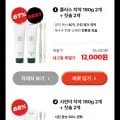 티타드 치약 80g 2개+칫솔 2개 스타터팩 1개