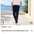 트레몰로 여름 사방스판 바지