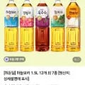 하늘보리 1.5L 1개 외 7종 2개