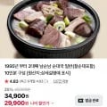 남순남 순대국 일반(찰순대) 10인분