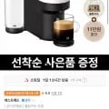 네스프레소 버츄오 팝+ 캡슐머신 GDV6