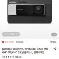 아이나비 VX3000 블랙박스 32GB 전방 QHD 후방 FHD 2채널 블랙