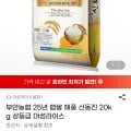 해풍 신동진 20kg