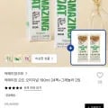 어메이징 오트 오리지널 190ml 24팩