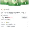 클라 5in1 퍼퓸 향기부스트 캡슐세제 120개