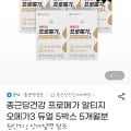종근당건강 프로메가 알티지 오메가3 듀얼 5박스 5개월분
