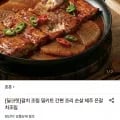 이모카세 제주 순살 은갈치조림 2인 SET