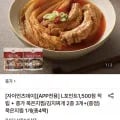 종가 묵은지찜, 묵은지 김치찌개 2종 3개