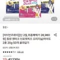 동원 덴마크 인포켓치즈 20g 50개