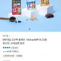 베지밀 고단백 플레인 190mL 48팩 2개