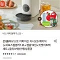 돌체구스토 커피머신 지니오S 베이직